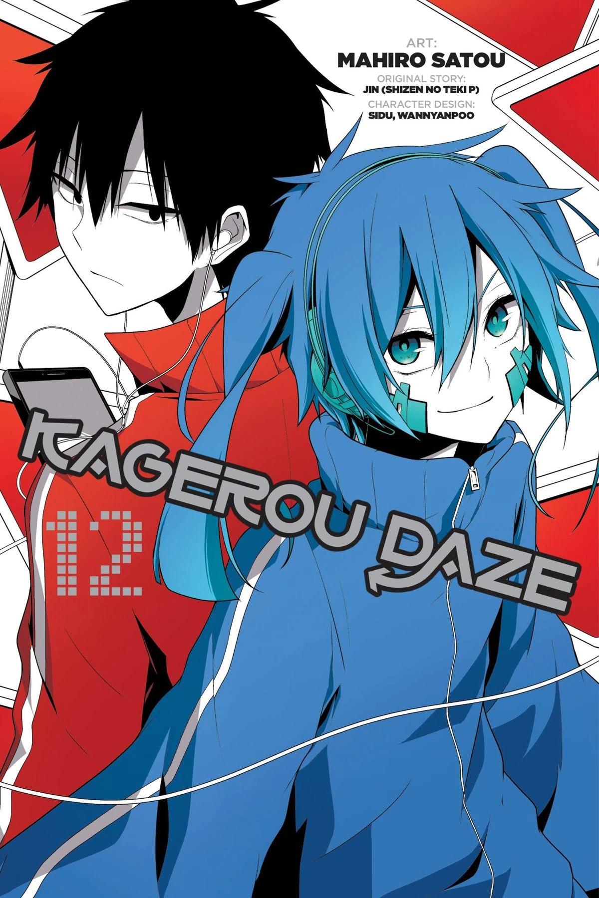 manga 12th vol
