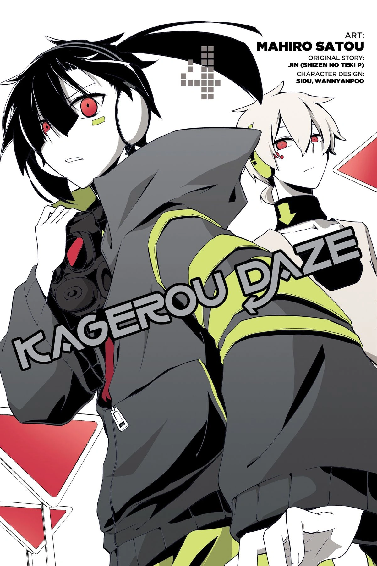 manga 4th vol