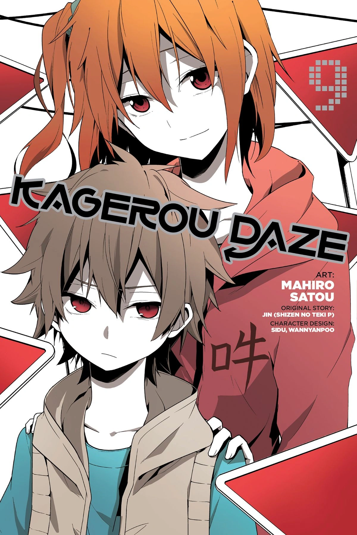 manga 9th vol